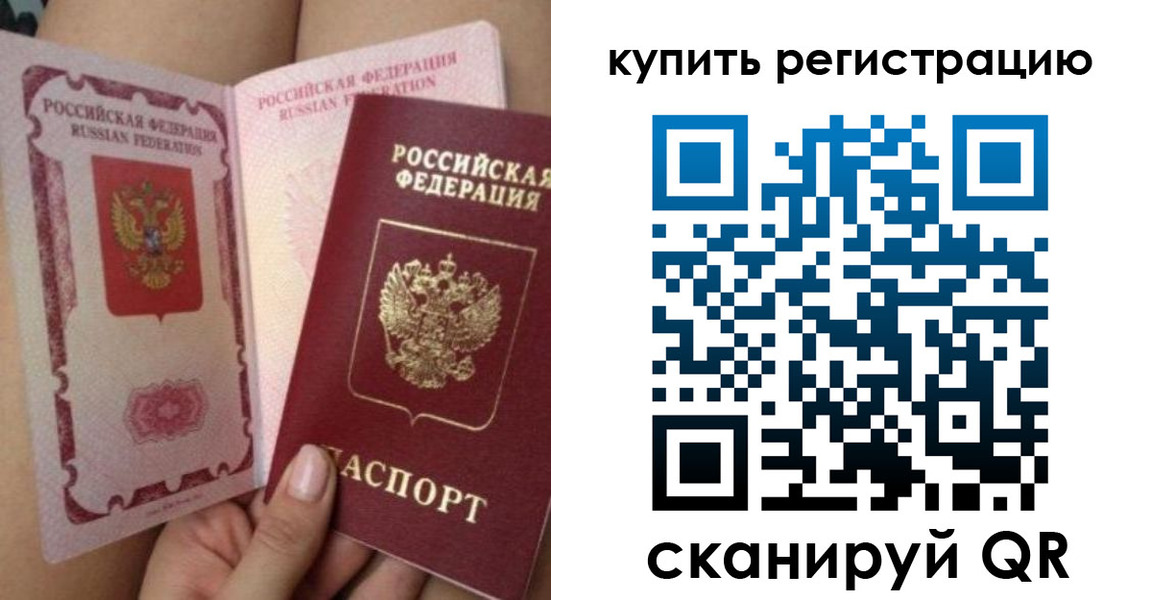 временная регистрация поиск в Прокопьевске