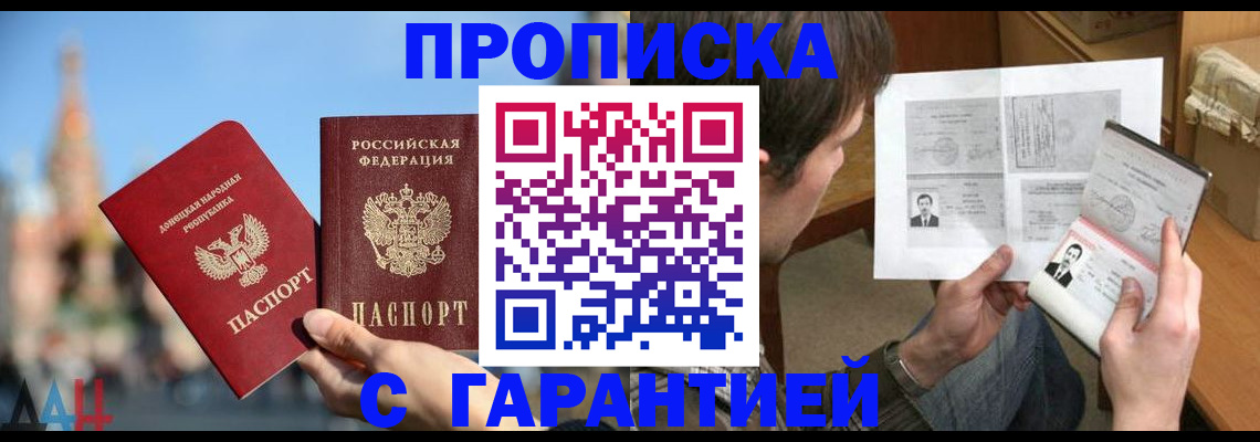 временная регистрация законно в Прокопьевске