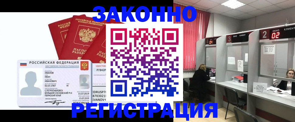 прописка ребенка в Прокопьевске