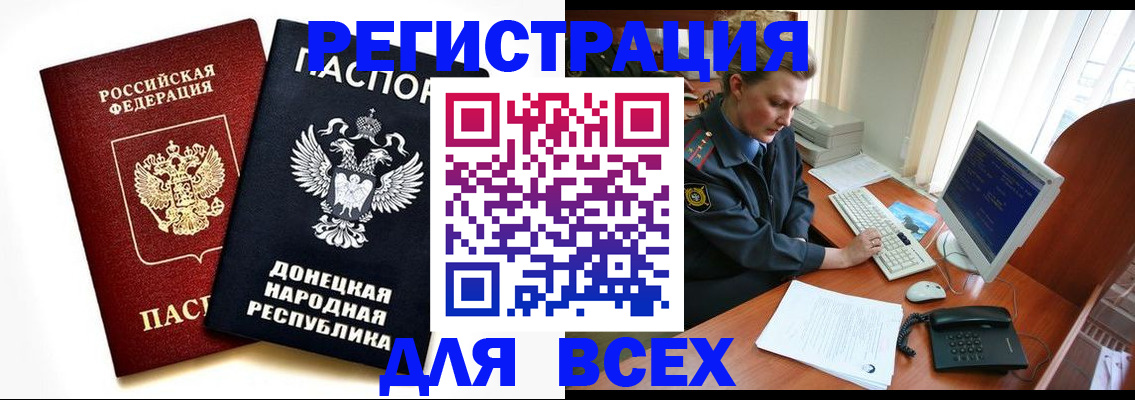 временная регистрация законно в Прокопьевске