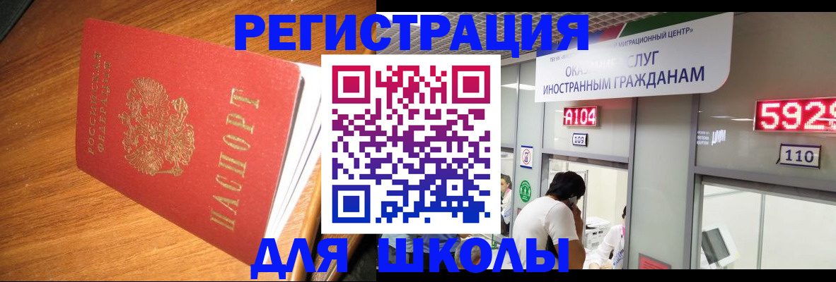 временная регистрация законно в Прокопьевске